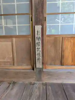 宝勝院(岐阜県)
