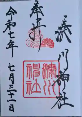 湊川神社の{uncategorized: "未分類", other: "その他", undefined: "問題あり", building: "その他建物", grave: "お墓", sacred_gate: "鳥居", guardian: "狛犬", statue: "像", buddha: "仏像", history: "歴史", nature: "自然", garden: "庭園", animal: "動物", pagoda: "塔", temizu: "手水舎", mountain_gate: "山門・神門", sanctuary: "本殿・本堂", subordinate: "末社・摂社", art: "芸術", scenery: "景色", jizo: "地蔵", ema: "絵馬", goshuin: "御朱印", omikuji: "おみくじ", items: "授与品その他", amulet: "お守り", goshuincho: "御朱印帳", eats: "食事", festival: "お祭り", votive_dance: "神楽", shichigosan: "七五三参", wedding: "結婚式", experience: "体験その他", initially: "初詣", around: "周辺", anti_infection: "感染症対策"}