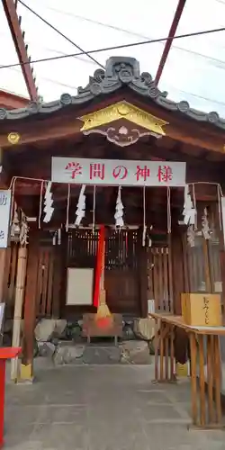 文子天満宮の本殿・本堂