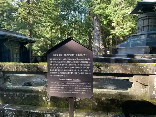 日光東照宮奥宮拝殿(栃木県)