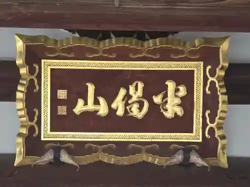 浄谷寺(大阪府)