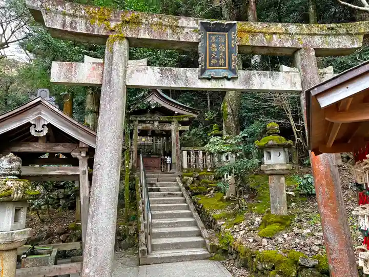 伊奈波神社の末社・摂社