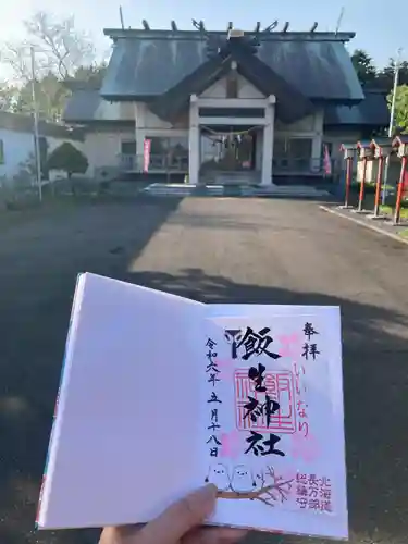 飯生神社(北海道)