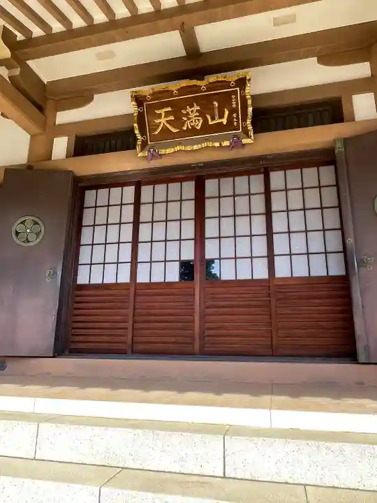 正覚院(東京都)