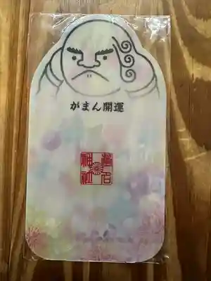 菊名神社(神奈川県)