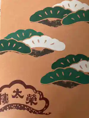 遍照寺(兵庫県)