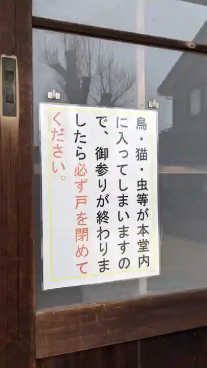 興昌寺のその他建物