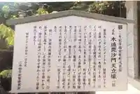 光現寺(福島県)