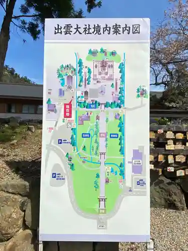 出雲大社(島根県)