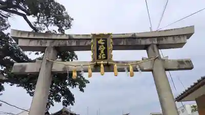 櫟谷七野神社(京都府)