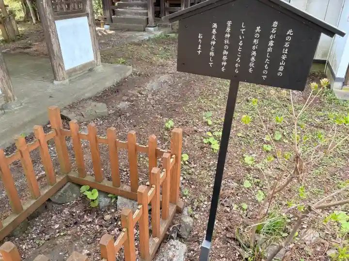 菅原神社の{uncategorized: "未分類", other: "その他", undefined: "問題あり", building: "その他建物", grave: "お墓", sacred_gate: "鳥居", guardian: "狛犬", statue: "像", buddha: "仏像", history: "歴史", nature: "自然", garden: "庭園", animal: "動物", pagoda: "塔", temizu: "手水舎", mountain_gate: "山門・神門", sanctuary: "本殿・本堂", subordinate: "末社・摂社", art: "芸術", scenery: "景色", jizo: "地蔵", ema: "絵馬", goshuin: "御朱印", omikuji: "おみくじ", items: "授与品その他", amulet: "お守り", goshuincho: "御朱印帳", eats: "食事", festival: "お祭り", votive_dance: "神楽", shichigosan: "七五三参", wedding: "結婚式", experience: "体験その他", initially: "初詣", around: "周辺", anti_infection: "感染症対策"}