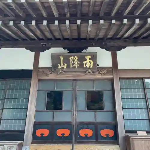 石雲寺(神奈川県)