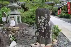 目の霊山　油山寺の建物その他