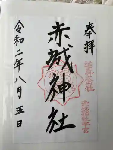 赤城神社(三夜沢町)(群馬県)