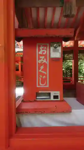 枚聞神社のおみくじ