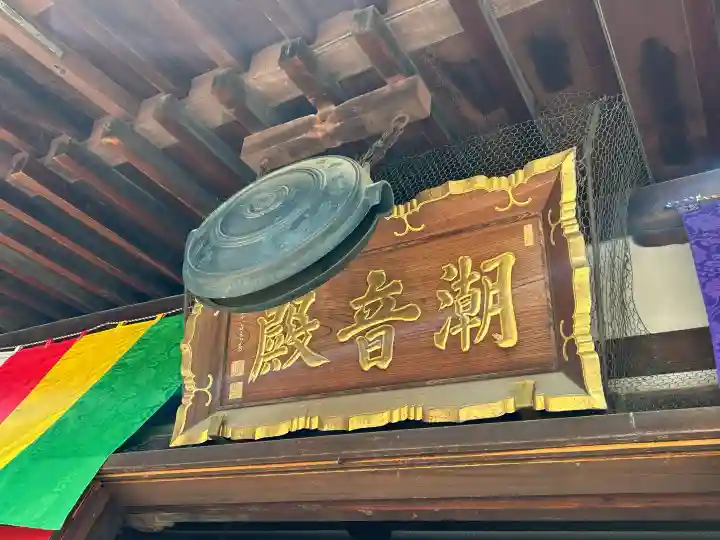 喜多院(埼玉県)