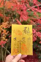 正寿院の御朱印