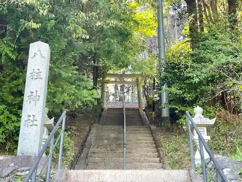 八柱神社(三重県)