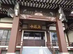 玉蔵寺(愛知県)