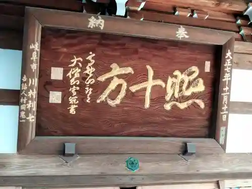 岐阜善光寺(岐阜県)