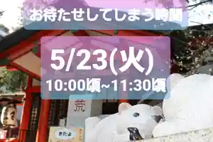 くまくま神社(導きの社 熊野町熊野神社)(東京都) 2023年05月23日(火)〜(2023年05月22日(月) 19時03分22秒投稿)