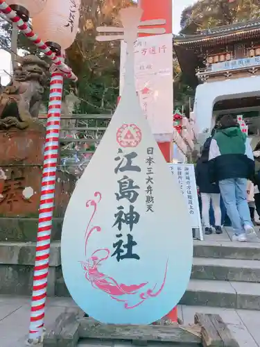 江島神社のその他建物