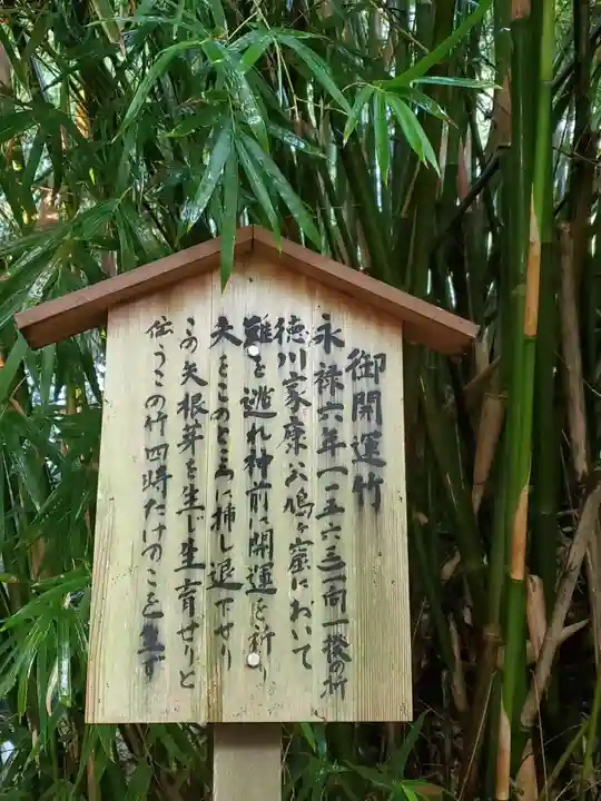 山中八幡宮のその他建物