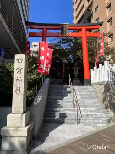 四宮神社の御朱印