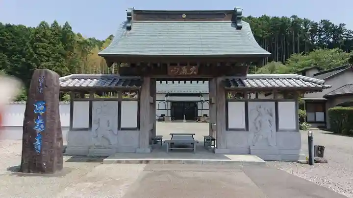 西安寺の山門・神門