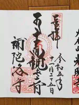 補陀洛寺_十一面観世音