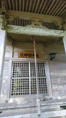 五十鈴神社の本殿・本堂