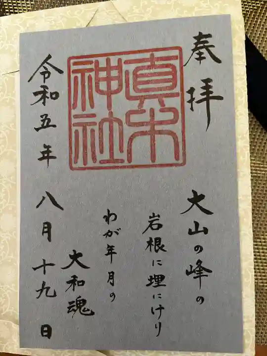 水天宮(福岡県)