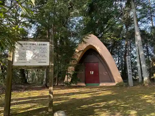 玉作湯神社の{uncategorized: "未分類", other: "その他", undefined: "問題あり", building: "その他建物", grave: "お墓", sacred_gate: "鳥居", guardian: "狛犬", statue: "像", buddha: "仏像", history: "歴史", nature: "自然", garden: "庭園", animal: "動物", pagoda: "塔", temizu: "手水舎", mountain_gate: "山門・神門", sanctuary: "本殿・本堂", subordinate: "末社・摂社", art: "芸術", scenery: "景色", jizo: "地蔵", ema: "絵馬", goshuin: "御朱印", omikuji: "おみくじ", items: "授与品その他", amulet: "お守り", goshuincho: "御朱印帳", eats: "食事", festival: "お祭り", votive_dance: "神楽", shichigosan: "七五三参", wedding: "結婚式", experience: "体験その他", initially: "初詣", around: "周辺", anti_infection: "感染症対策"}