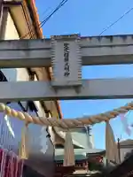 豊受稲荷本宮の鳥居