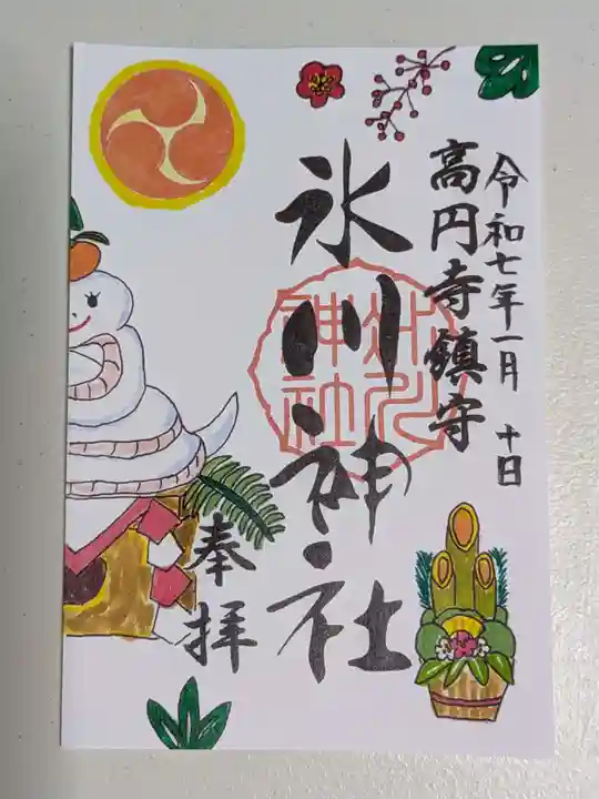 高円寺氷川神社(東京都)