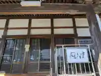 光明寺(岐阜県)