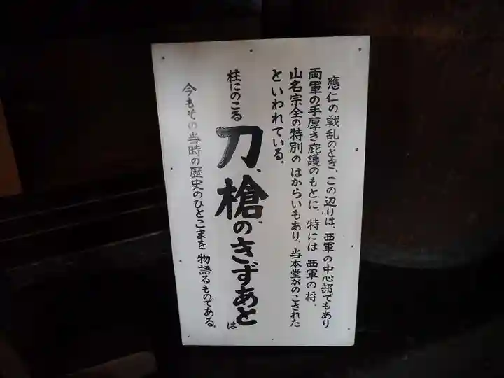 大報恩寺(千本釈迦堂)のその他建物