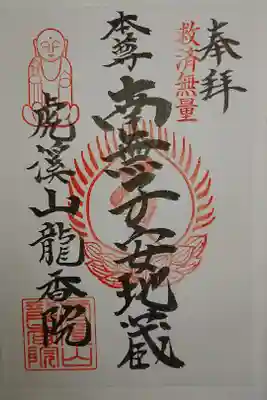 書き置き