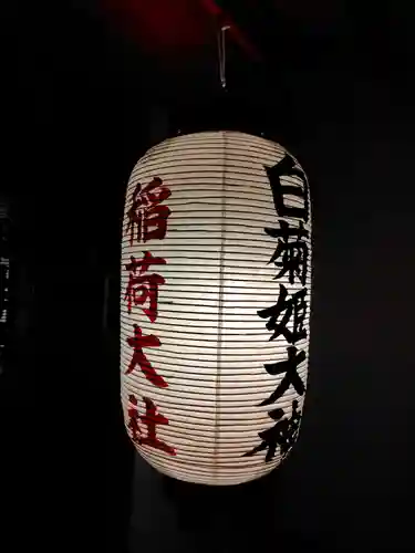 白菊姫大神（釧路八幡宮）(北海道)