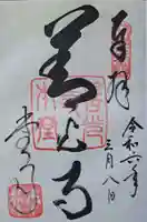 善光寺(長野県)