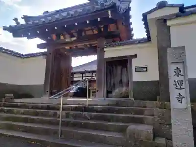 東運寺(京都府)