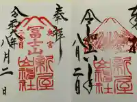 新屋山神社奥宮(山梨県)