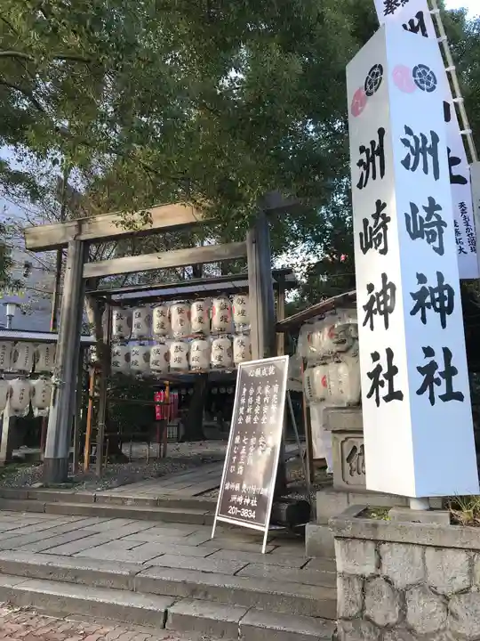 洲嵜神社の鳥居