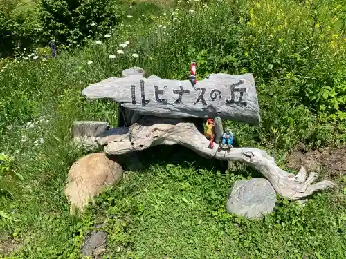 浦河神社(北海道)