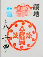 波除神社(波除稲荷神社)(東京都)