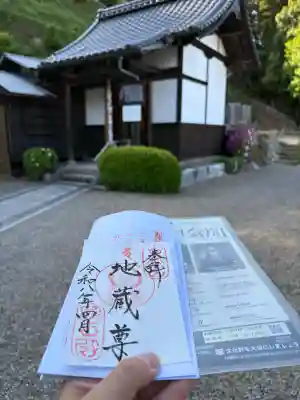 善福寺の御朱印