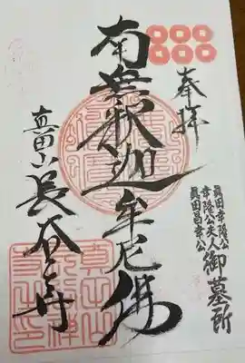 長谷寺(長野県)