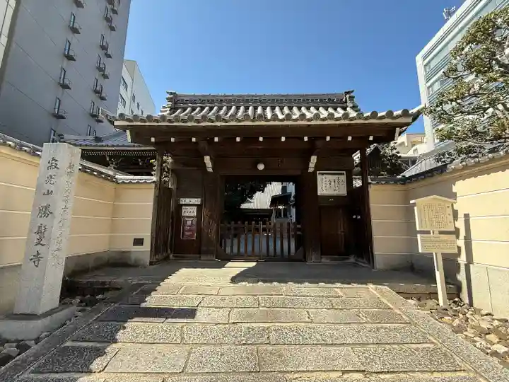 勝鬘寺(愛知県)