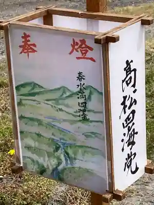 大宮神社(長野県)
