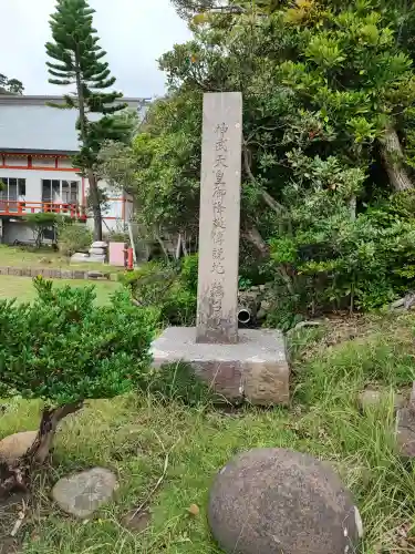 神武天皇社の{uncategorized: "未分類", other: "その他", undefined: "問題あり", building: "その他建物", grave: "お墓", sacred_gate: "鳥居", guardian: "狛犬", statue: "像", buddha: "仏像", history: "歴史", nature: "自然", garden: "庭園", animal: "動物", pagoda: "塔", temizu: "手水舎", mountain_gate: "山門・神門", sanctuary: "本殿・本堂", subordinate: "末社・摂社", art: "芸術", scenery: "景色", jizo: "地蔵", ema: "絵馬", goshuin: "御朱印", omikuji: "おみくじ", items: "授与品その他", amulet: "お守り", goshuincho: "御朱印帳", eats: "食事", festival: "お祭り", votive_dance: "神楽", shichigosan: "七五三参", wedding: "結婚式", experience: "体験その他", initially: "初詣", around: "周辺", anti_infection: "感染症対策"}